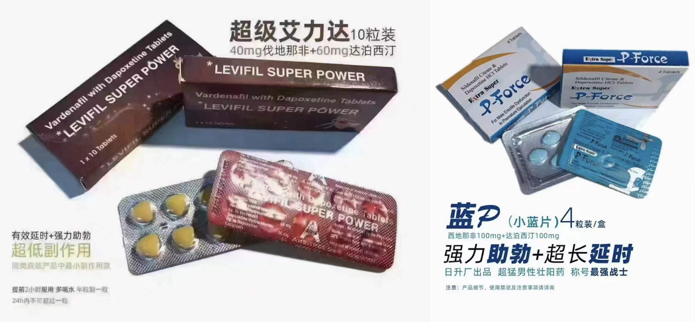 3、套餐三：超级艾力达 蓝p 可以喝酒的选择，副作用最小.jpg